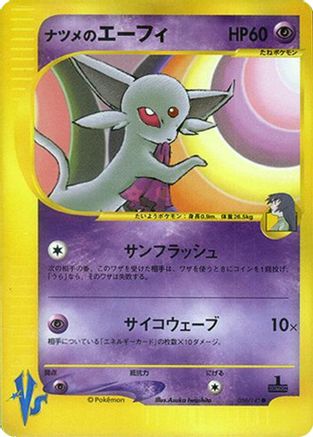 Sabrina's Espeon (056/141) (Japanese) - Pokemon VS