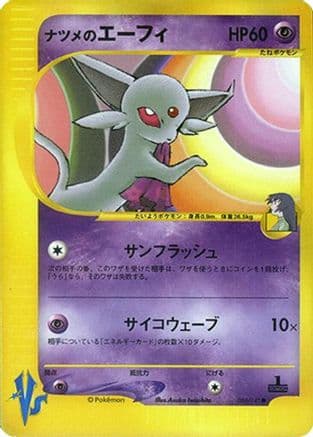 Sabrina's Espeon (056/141) (Japanese) - Pokemon VS