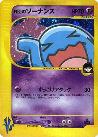 Rocket's Wobbuffet (093/141) (Japanese) - Pokemon VS Holofoil
