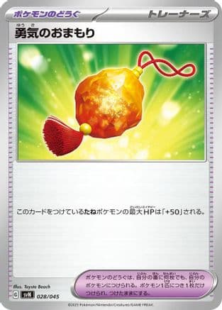 Bravery Charm (028/045) (Japanese) - SVN Battle Partners Deck Build Box