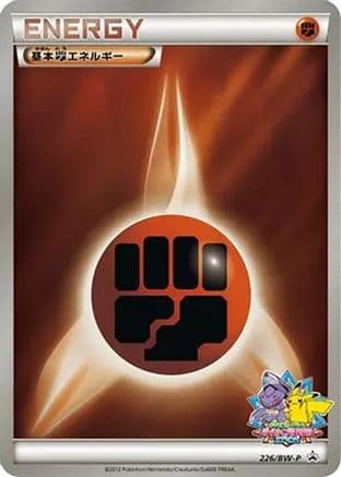 Basic Fighting Energy - 226/BW-P (226/BW-P) (Japanese) - BWP Promotional cards Holofoil