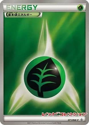 Basic Grass Energy - 071/BW-P (071/BW-P) (Japanese) - BWP Promotional cards Holofoil