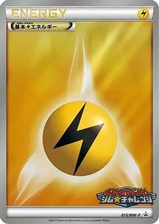 Basic Lightning Energy - 015/BW-P (015/BW-P) (Japanese) - BWP Promotional cards Holofoil