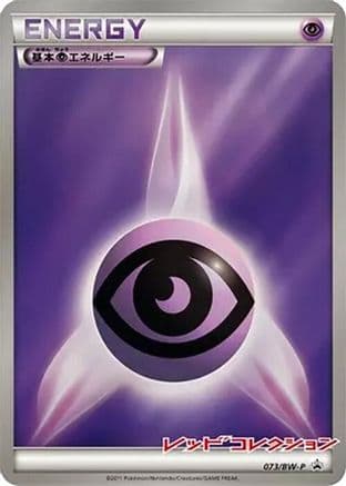 Basic Psychic Energy - 073/BW-P (073/BW-P) (Japanese) - BWP Promotional cards Holofoil
