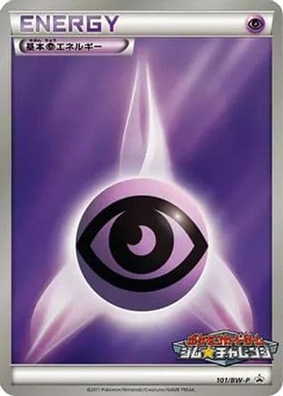 Basic Psychic Energy - 101/BW-P (101/BW-P) (Japanese) - BWP Promotional cards Holofoil