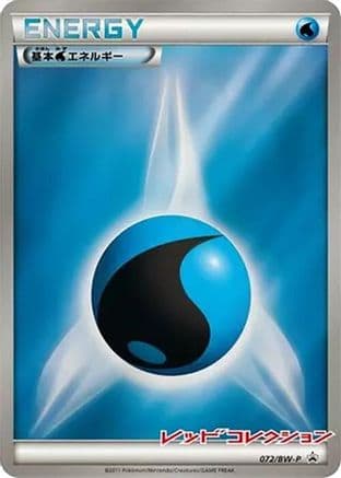 Basic Water Energy - 072/BW-P (072/BW-P) (Japanese) - BWP Promotional cards Holofoil