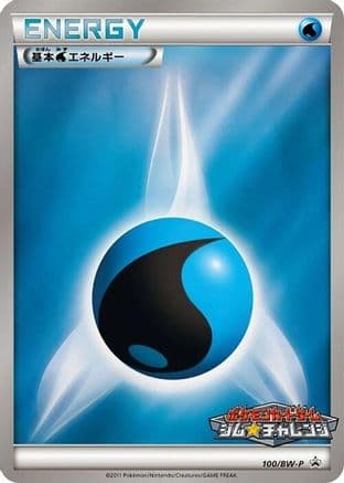 Basic Water Energy - 100/BW-P (100/BW-P) (Japanese) - BWP Promotional cards Holofoil