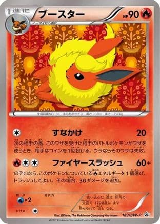 Flareon - 183/BW-P (183/BW-P) (Japanese) - BWP Promotional cards