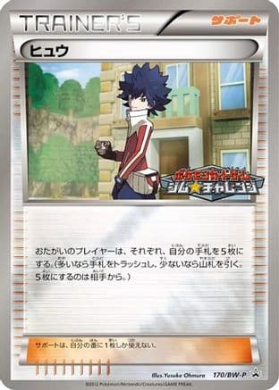 Hugh - 170/BW-P (170/BW-P) (Japanese) - BWP Promotional cards Holofoil