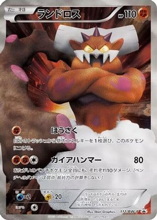 Landorus - 112/BW-P (112/BW-P) (Japanese) - BWP Promotional cards Holofoil