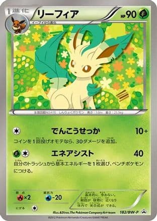 Leafeon - 182/BW-P (182/BW-P) (Japanese) - BWP Promotional cards