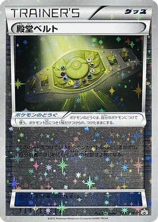 Palace Belt - 153/BW-P (153/BW-P) (Japanese) - BWP Promotional cards Holofoil