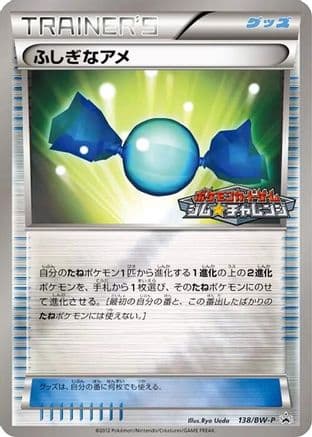Rare Candy - 138/BW-P (138/BW-P) (Japanese) - BWP Promotional cards Holofoil