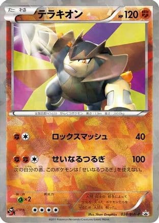 Terrakion - 038/BW-P (038/BW-P) (Japanese) - BWP Promotional cards Holofoil