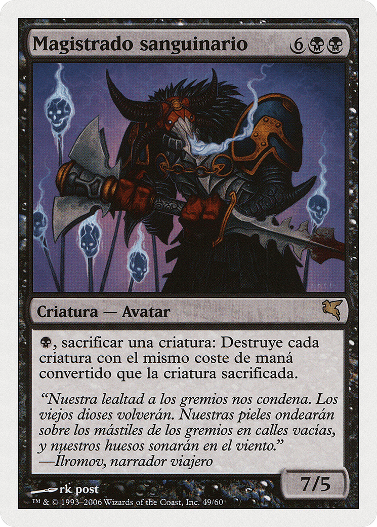 Sanguine Praetor (PSAL-F49) - Salvat 2005