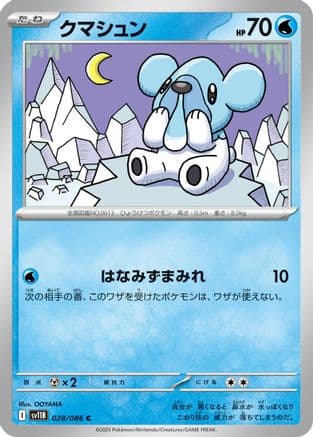 Cubchoo - 028/086 (028/086) (Japanese) - SV11B Black Bolt