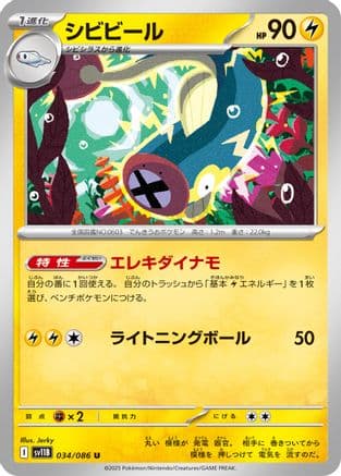 Eelektrik - 034/086 (034/086) (Japanese) - SV11B Black Bolt
