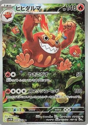 Darmanitan - 099/086 (099/086) (Japanese) - SV11B Black Bolt Holofoil