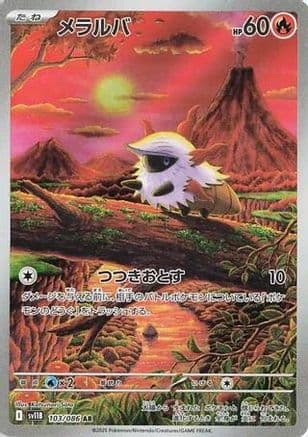 Larvesta - 103/086 (103/086) (Japanese) - SV11B Black Bolt Holofoil
