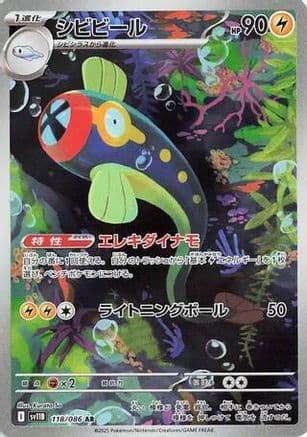 Eelektrik - 118/086 (118/086) (Japanese) - SV11B Black Bolt Holofoil