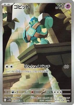 Golett - 128/086 (128/086) (Japanese) - SV11B Black Bolt Holofoil
