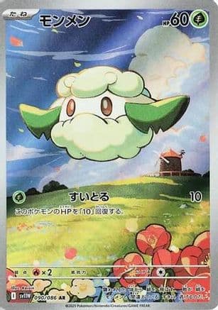 Cottonee - 090/086 (090/086) (Japanese) - SV11W White Flare Holofoil