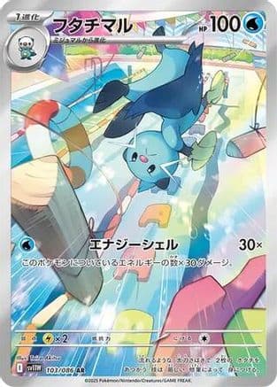 Dewott - 103/086 (103/086) (Japanese) - SV11W White Flare Holofoil