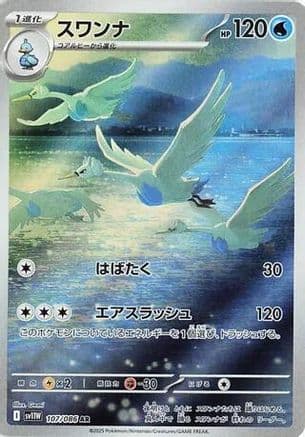 Swanna - 107/086 (107/086) (Japanese) - SV11W White Flare Holofoil