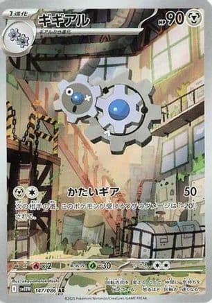 Klang - 147/086 (147/086) (Japanese) - SV11W White Flare Holofoil