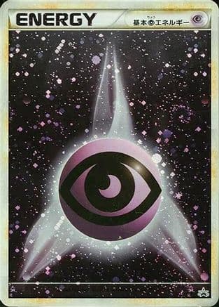 Basic Psychic Energy (015/L-P) (Japanese) - LP Legends Promos Holofoil