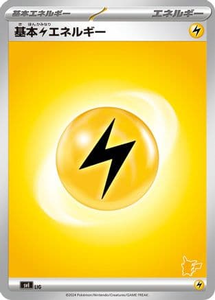 Basic Lightning Energy (LIG) (Japanese) - Battle Academy