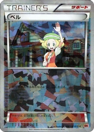 Bianca (014/014) (Japanese) - BK Terrakion Battle Strength Deck Holofoil