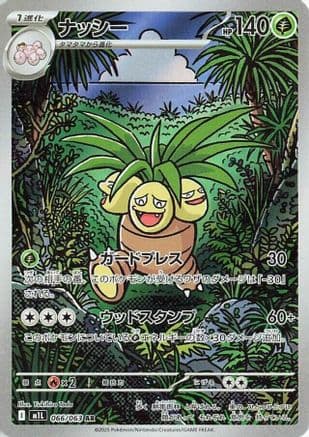 Exeggutor - 066/063 (066/063) (Japanese) - m1L Mega Brave Holofoil