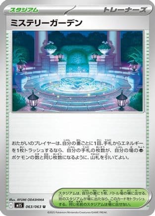 Mystery Garden - 063/063 (063/063) (Japanese) - m1S Mega Symphonia