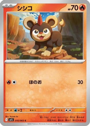 Litleo - 010/063 (010/063) (Japanese) - m1S Mega Symphonia