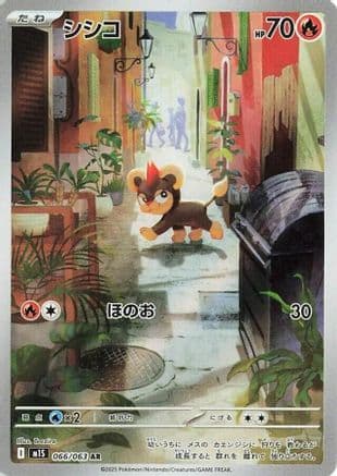 Litleo - 066/063 (066/063) (Japanese) - m1S Mega Symphonia Holofoil