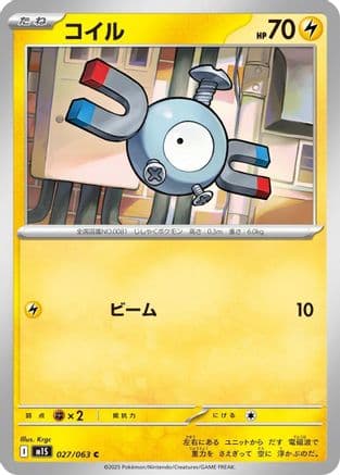 Magnemite (027/063) (Japanese) - m1S Mega Symphonia