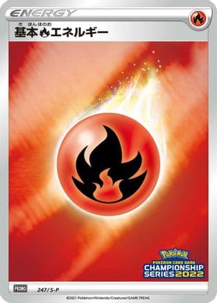 Basic Fire Energy - 247/S-P (247/S-P) (Japanese) - SP Sword Shield Promos Holofoil