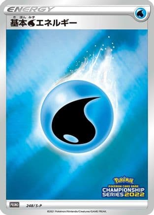 Basic Water Energy - 248/S-P (248/S-P) (Japanese) - SP Sword Shield Promos Holofoil