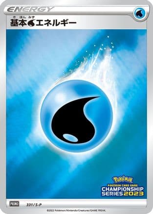 Basic Water Energy - 331/S-P (331/S-P) (Japanese) - SP Sword Shield Promos Holofoil
