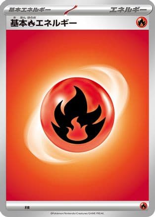 Basic Fire Energy (Japanese) - Scarlet Violet Energies