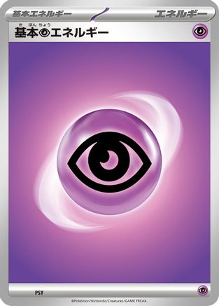 Basic Psychic Energy (Japanese) - Scarlet Violet Energies