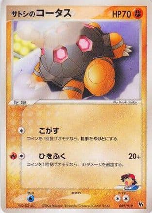 Ash's Torkoal (009/019) (Japanese) - Movie Commemoration VS Pack SkySplitting Deoxys Unlimited