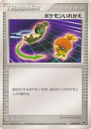 Switch (016/019) (Japanese) - Movie Commemoration VS Pack SkySplitting Deoxys Unlimited