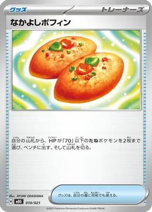 Buddy-Buddy Poffin (010/021) (Japanese) - MBG MEGA Starter Set Mega Gengar ex