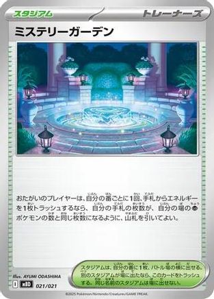 Mystery Garden (021/021) (Japanese) - MBD MEGA Starter Set Mega Diancie ex