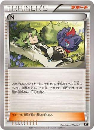 N (036/048) (Japanese) - BW Extra Regulation Box