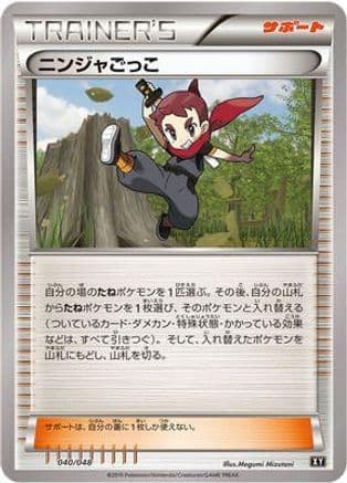 Ninja Boy (040/048) (Japanese) - BW Extra Regulation Box