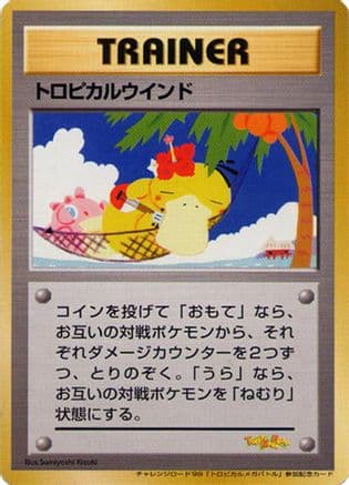 Tropical Wind (1999 Tropical Mega Battle) (Japanese) - Trainer Prize Cards