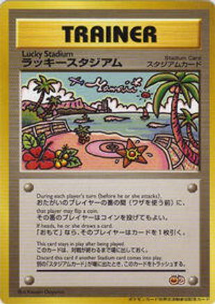 Lucky Stadium (2000 Tropical Mega Battle) (Japanese) - Trainer Prize Cards